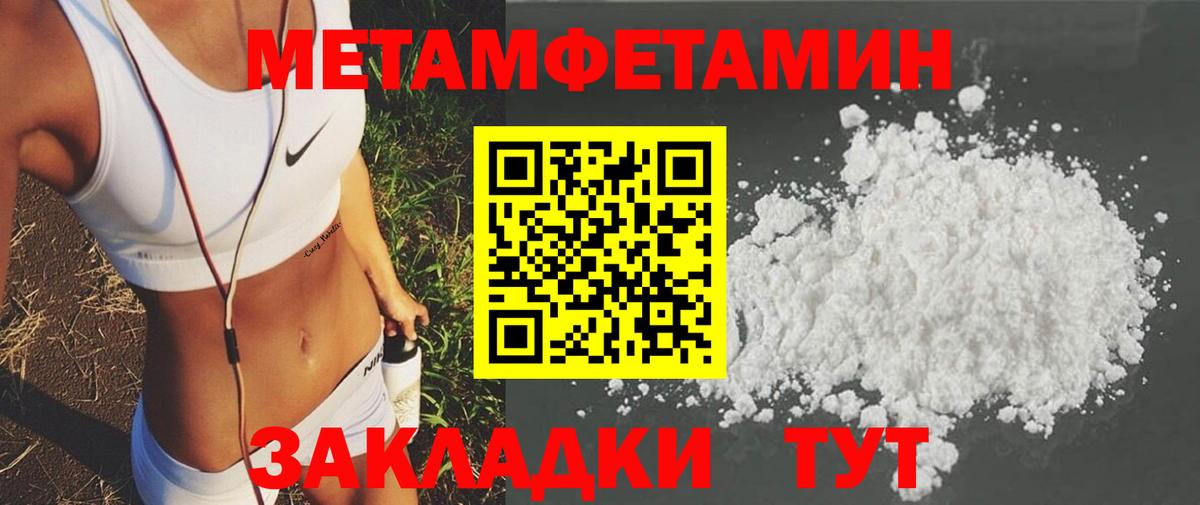 АМФЕТАМИН Premium Тайшет