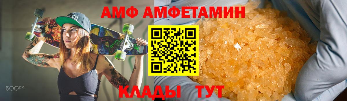 Амфетамин 98%  Вход с VPN  Amphetamine  Тайшет 