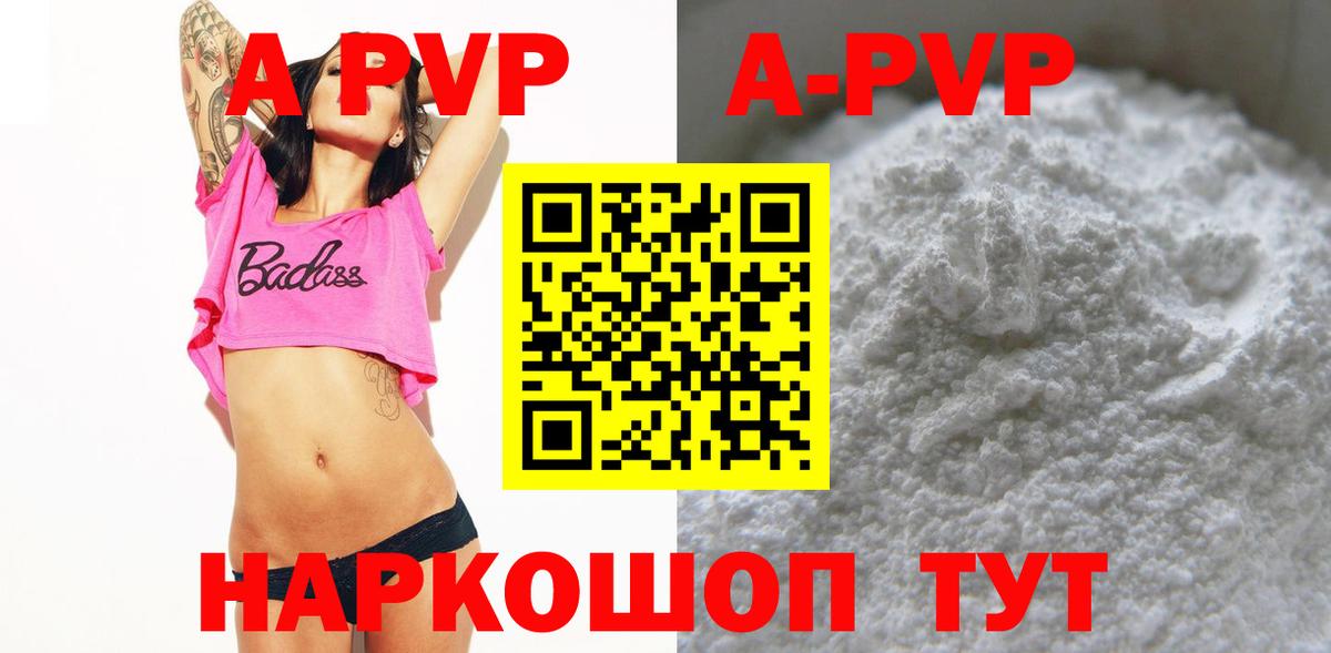 А ПВП СК  как найти   Вход с VPN  Альфа ПВП VHQ  Тайшет  APVP крисы CK 