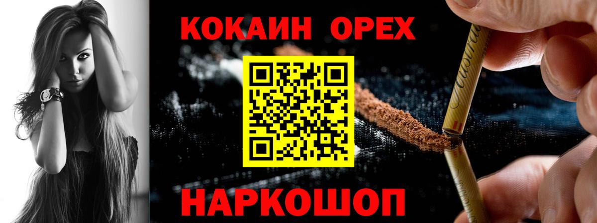 COCAIN Fish Scale  Вход с VPN  Тайшет 