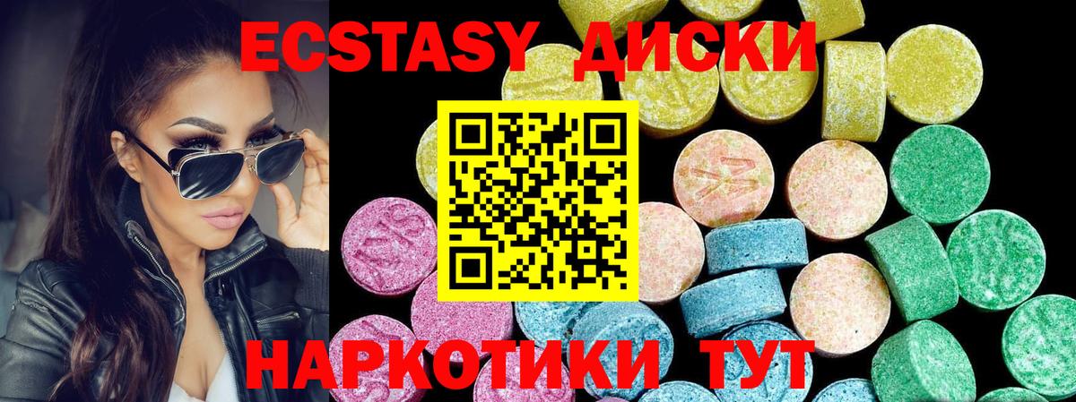 Ecstasy ешки Тайшет