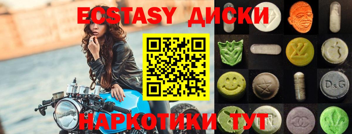 Ecstasy louis Vuitton  Вход с VPN  Ecstasy  Тайшет 