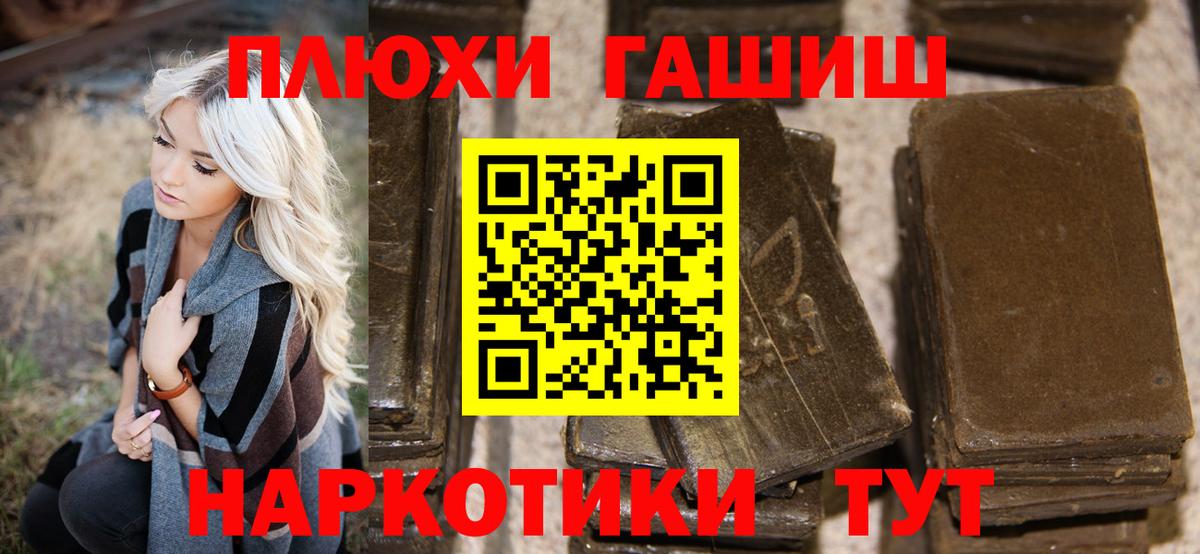 ГАШ хэш  Гашиш индика сатива  Вход с VPN  ГАШИШ  Тайшет 