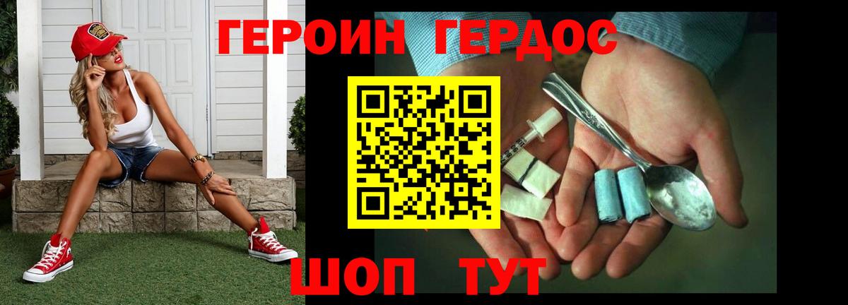 Героин  Вход с VPN  Тайшет  Героин гречка 
