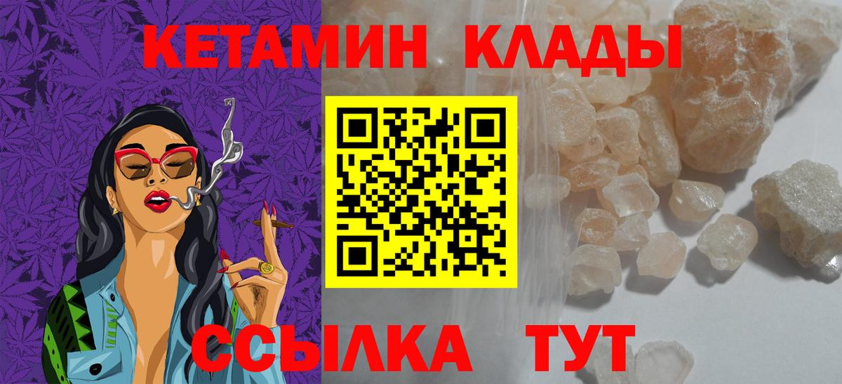 КЕТАМИН VHQ Тайшет