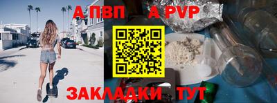 альфа пвп Кандалакша