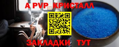 альфа пвп Кандалакша