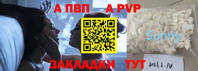 альфа пвп Кандалакша