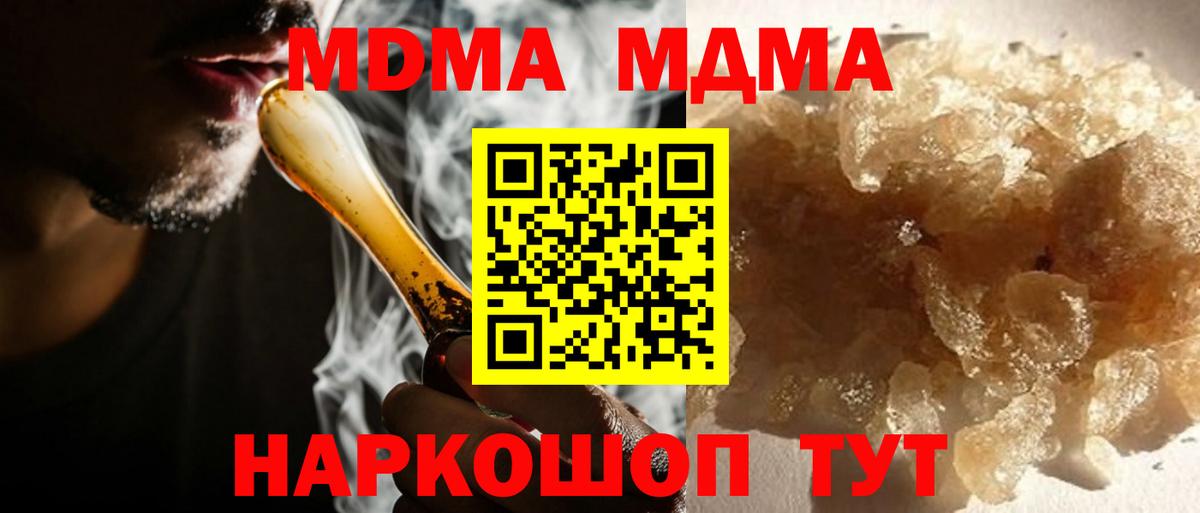 MDMA  МДМА кристаллы  Вход с VPN  Тайшет 