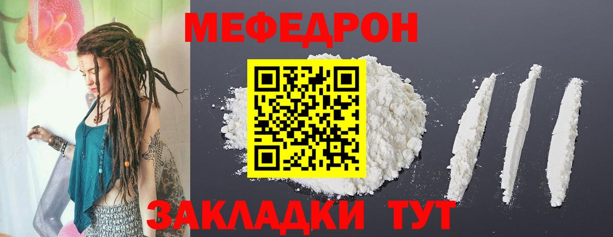 Мефедрон  Тайшет