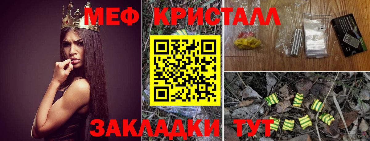 Меф  Мефедрон мяу мяу  Вход с VPN  Тайшет  МЯУ-МЯУ 4 MMC 