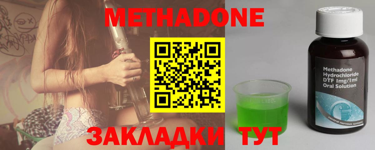 МЕТАДОН мёд Тайшет