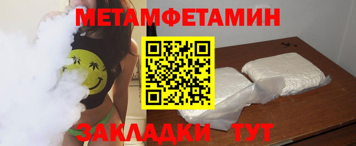Тайшет  Метамфетамин пудра  Вход с VPN  Метамфетамин пудра 