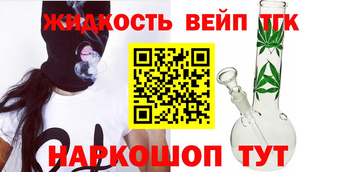 Дистиллят ТГК THC oil  Вход с VPN  ТГК вейп с тгк  Тайшет 